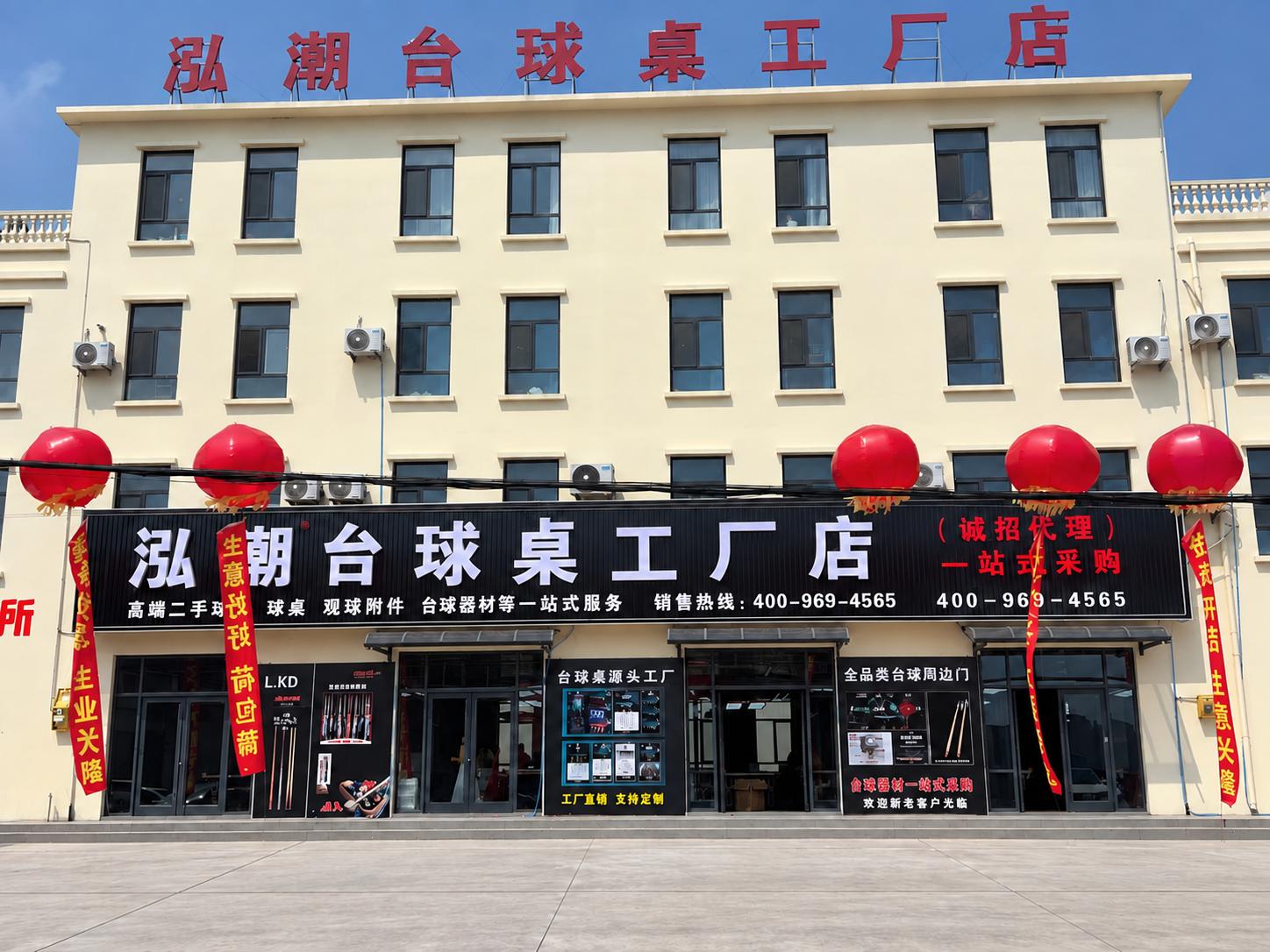 Exterior view of the Hongchao Billiard showroom